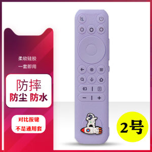TCL Remote Control Protective Sleeve Thunderbird TV Transparent T7H Silicone Dirt-Proof Cover Protective Case Q10g/H Peng 7pro
