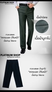 กางเกงสแลคขากระบอกมีจีบหน้า กางเกงขายาวมีจีบหน้าผ้าบูกาโน่ มีลายผ้า สีเทาเข้ม