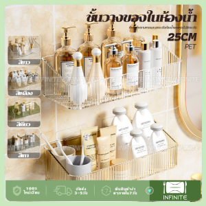 ชั้นวางของในห้องน้ำ ห้องครัว ชั้นเก็บของ ไม่ต้องเจาะรู ชั้นวางของติดผนัง อเนกประสงค์ แบบใส หรูหรา มีสีใสให้เลือก 4 สี