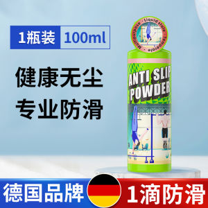German Pull-up Anti-Slip Powder Pull-up Bar Special Liquid Magnesium Carbonate Powder Athletes Sports Antiperspirant No Dusty