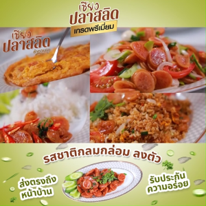 (พร้อมส่ง) ลำดวน เชียงปลาสลิด เนื้อปลาเน้นๆ เนื้อปลาล้วน ไม่ใส่วัตถุกันเสีย แพ็คใหญ่ ขนาด 500 กรัม จำนวน 3 แพ็ค แถมฟรี แพ็คเล็ก ขนาด 150 กรัม จำนวน 2 แพ็ค