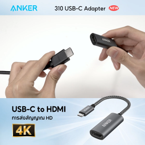 Anker 310 อะแดปเตอร์ USB C to HDMI Adapter 4K 60Hz Type C เป็น HDMI for MacBook Pro MacBook Air iPad Pro Samsung