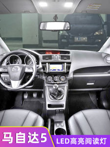 Interior Roof Lamp for Mazda 5 2008-2013 Model Year Reading Light Car Interior Lighting Modification LED Lamp Part Number KVS