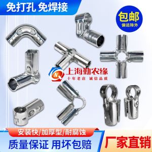 Thickened round Tube Connector No Drilling Required Fixed Clip Shelf Connector Greenhouse Accessories Fish Pond Strengthening
