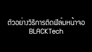 MG ES (2023) ฟิล์มกันรอยหน้าจอรถยนต์ (MG12) - BLACKTech by ARCTIC (มี 6 เกรดให้เลือก)