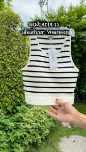 รหัส NOJ24015 NOJ24014 SABINA เสื้อกล้าม บราในตัว Wearever Bra Tops Loungewear MAC