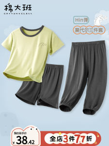 Boys Summer Sleepwear Modal Thin Short Sleeve Home Clothes Air Conditioning Suit Casual Style Comfortable Breathable Cotton Blend