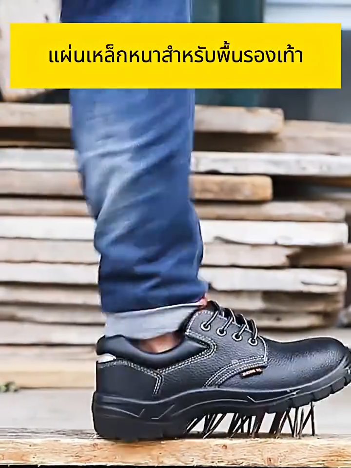 Walkwan รองเท้าเซฟตี้ หัวเหล็ก โรงงาน SAFETY SHOES ไซร์ 35 - 45 คุณภาพดี