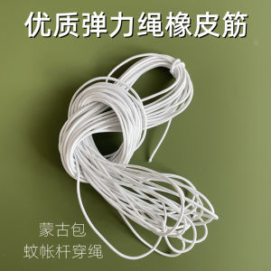 Mùa Hè 2024 Dây Thun Cao Su Đàn Hồi Cao Cho Màn Chống Muỗi Mongolian Tent Phụ Kiện Thanh Gỗ Hỗ Trợ Cho Nhà Trùm Vuông