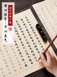 Adult Calligraphy Practice Booklet Beginner Calligraphy Set Chinese Traditional Style Calligraphy Art Home Decoration
