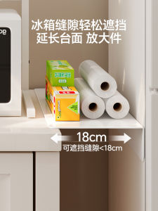 Kitchen Desktop Extension Board Refrigerator Side Storage Rack Gap Block Home Use Wide Extension Storage Shelf No Drilling Needed