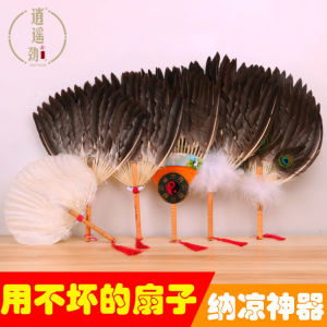 ❤现货高品质❤Feather Fan Pea Chinese Style Pu Fan Ancient Banana Fan Handmade Goose Feather Zhuge Liang Kongming Goose Feather Fan羽毛扇子孔雀中国风蒲扇古风芭蕉扇手工鹅毛诸葛亮孔明鹅毛扇yu2958 6.14