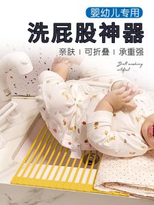 Baby Butt Wash Basin Infant Bath Bucket Toddler Newborn Stinky Bottom Cleaning Tool Girl Child Lie down No Seat Required