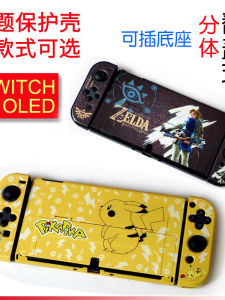 Nintendo Switch OLED Protective Case Frosted Shell Handheld Host Colorful Accessories Full Set Switch Protection Covers