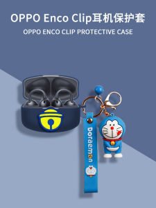 เคสป้องกันหูฟังแบบใสสำหรับ OPPO Enco Clip หูฟังไร้สายแบบเปิด ซิลิโคน ปกป้องหูฟังแบบนิ่ม ปกป้องหูฟังแบบนิ่ม