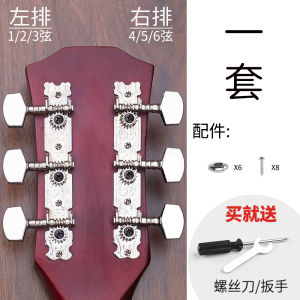 Folk Guitar Fully Closed String Twist Button Electric Guitar Knob Wooden Guitar Twist String Quasi Open Metal Tuning Peg