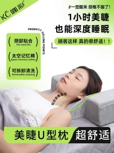 Có Thể Tháo Rời Bao Hình Chữ U Cây Nối Mi Dụng Cụ Thẩm Mỹ Viện Chuyên Nghiệp Gối Massage Cổ Trang Điểm Và Làm Đẹp Giường