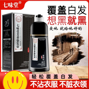 WE 3389 = 汉丰敬亲恩第四代染发剂 Hanfeng Respect for Parents Fourth Generation Hair Dye ☞ 500ml #Actual product may vary‼️