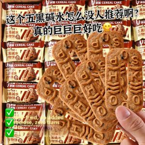WIDELY | Sugar-free Whole Grain Biscuits