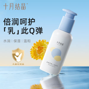 TEN-M JOURNEY Calendula Baby Moisturizing Lotion Newborn Baby Body Lotion Moisturizing and Hydrating All Over the Body Baby Moisturizing Cream 十月结晶