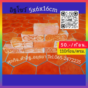 อิฐโชว์อิฐแต่งบ้านสร้างบ้านใหม่อิฐมอญอิฐอยุธยา