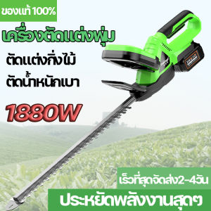 เครื่องตัดแต่งกิ่งไม้ไร้สาย, เลื่อยตัดแต่งกิ่งสวน 21V 9800R/นาที