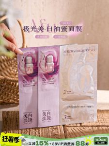 Mặt Nạ Cứu Trợ Đêm Làm Mờ Vết Đen Làm Sáng Da Chống Vàng Da