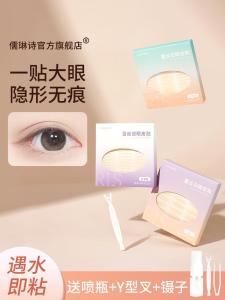 Rulin Po Double Eyelid Tape Waterproof Natural Looking Invisible Lace Net for Women Beauty Tools Makeup Long Lasting China Origin