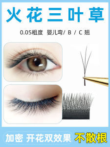 Ultra Soft W Type Three Leaf Clover Grafted Eyelashes Comfortable Natural Looking Baby Bend Curling Lasting Three Years Eyelashes
