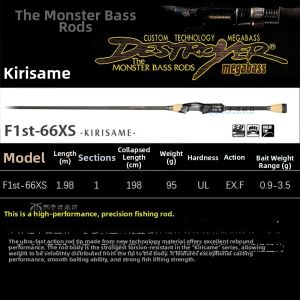 Megabass | General Purpose Lure Fishing Rod
