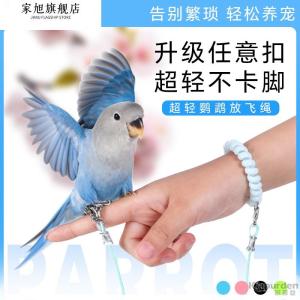 Dây Thừng Thả Chim Siêu Nhẹ Không Cảm Giác Cho Chăn Chim Họ Vịt Đi Chơi Ngoài Trời Tập Luyện Cầm Tay Dây Thừng Thả Chim Họ Vịt