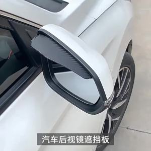 2Pcs Car Rearview Mirror Rain Cover Carbon Fiber Side Mirror Protector Waterproof Shield Rain Eyebrow Universal Auto Accessories
