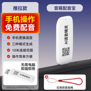 Voice Actor Treasure Outdoor Clothing Store U-Disk Loop Play Audio Speaker Text to Recording Large Horn Broadcast