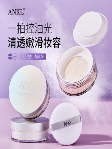 Long-Lasting Oil-Control Loose Powder for Women Waterproof Sweat-Proof Makeup Setting Powder Compact for Oily Skin