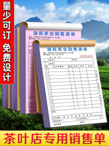 Tea Shop Special Sales Invoice Tea House Purchase Order Settlement Small Ticket Tea Shop Delivery Receipt Tea Set Shipping out Invoice