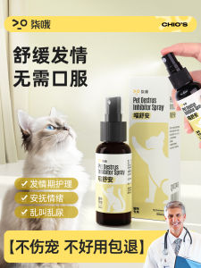 Phun Trấn an Hành Vi Cho Mèo Mẹ Và Con Môi Trường Không Cần Dùng Thuốc Thời Kỳ Sinh Sản Dụng Cụ Chăm Sóc Thú Cưng