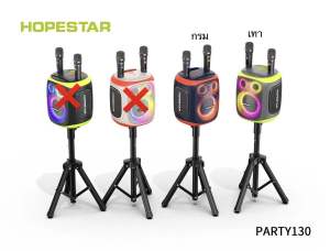 120W HOPESTAR PARTY130 ลำโพงบลูทูธ ลำโพงคาราโอเกะ  (ไมค์ลอย2ตัว) เสียงดีเบสแน่น IP65 PARTY BOX