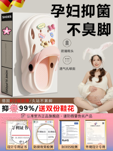Antibacterial Anti Slip Thick Bottom EVA Clog Shoes Summer Outdoor Wear for Pregnant Women Cute Style Home Slippers Sandals