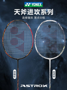 Yonex Yonex Ax99play White Tiger Pattern Badminton Racket YY Ultra Light Full Carbon 4U Single Shot Astrox 88D