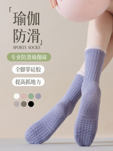 Non-Slip Yoga Socks Womens Sport Socks Mid-Calf Running Indoor Jump Rope Fitness Pilates Adult Floor Socks Professional