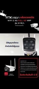 FNKvision กล้องวงจรปิดไร้สาย APP:FNKvision IP Camera 4MP กล้องวงจรปิด FHD 1596P 4ล้านพิกเซล มองเห็นในที่มืด กลางคืนเป็นภาพสี