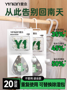 Hanging Aroma Dehumidifying Bag Moisture Absorber Fragrant Mold Proof Wardrobe Dryer for South Wind Season Reusable Household