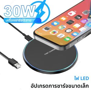 แท่นชาร์จไร้สายขนาดเล็ก 30W พร้อมไฟ LED สำหรับ iPhone 16 15 14 13 12 Samsung S25 S24 Xiaomi AirPods Pro สถานีชาร์จเร็ว