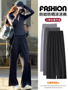 Black Ice Silk Wide Leg Pants Womens Summer New High Waist Slim Quick Dry Mosquito Proof Lazy Sembach Sunscreen Pants