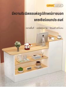 แคชเชียร์บาร์ โต๊ะเคาน์เตอร์ร้านเสื้อผ้าที่ ร้านสะดวกซื้อ ร้านร้านเสริมสวย เคาน์เตอร์ต้อนรับขนา
