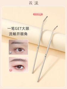 Huayang Autumn Porcelain F104 Folding Angle Eyeliner Brush Eyelid down to Beginner Crouching Silkworm Detail Brush Eyeliner Brush Fine