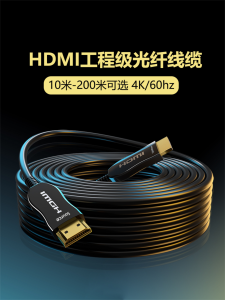 High Definition HDMI Cable 4K Video Fiber Optic Extended Length TV Projector Set Top Box Connection 2 1 Gold Plated Interface
