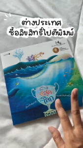 หนังสือเด็กที่สุดในโลก ห้องเรียน ความรู้รอบตัวสำหรับเด็ก รู้จักสัตว์ที่เป็นที่สุด