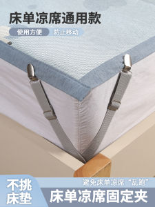 Invisible Bed Sheet Gripper Sofa Cushion Cool Mat Anti-slip Device Non-moving New Style Bed Canopy Invisible Clip Home Organizer