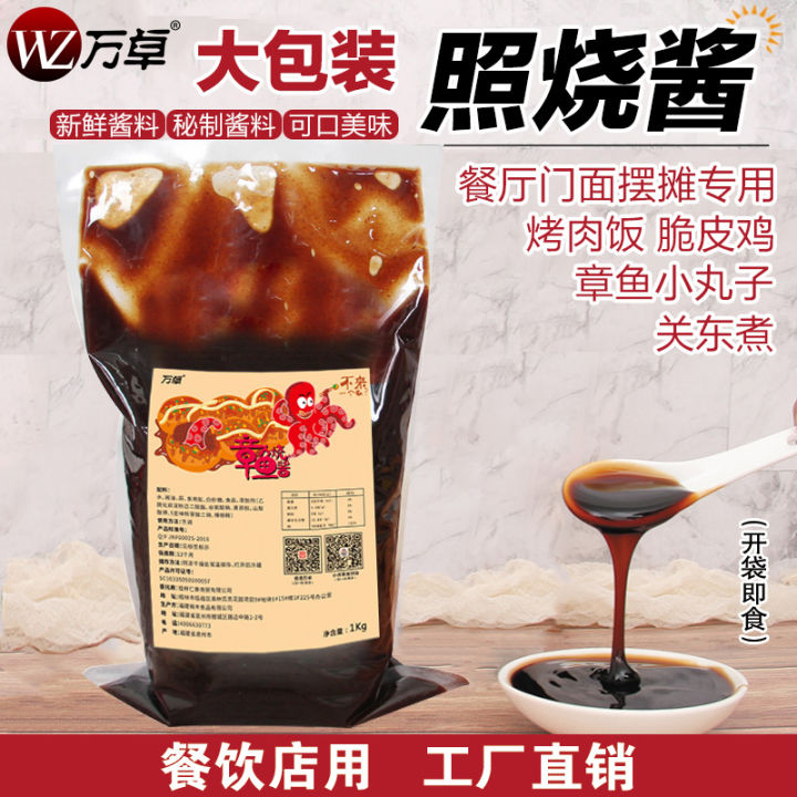 Wanzhuo Octopus Sauce Donut Fryer Sauce Japanese Style Teriyaki Sauce